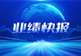 2月27日，吕氏贵宾会0022股份在上海证券交易所公布了2022年业绩快报，营收再创新高，净利润增38.92%。