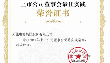 吕氏贵宾会0022股份入选2024上市公司董事会优秀实践案例