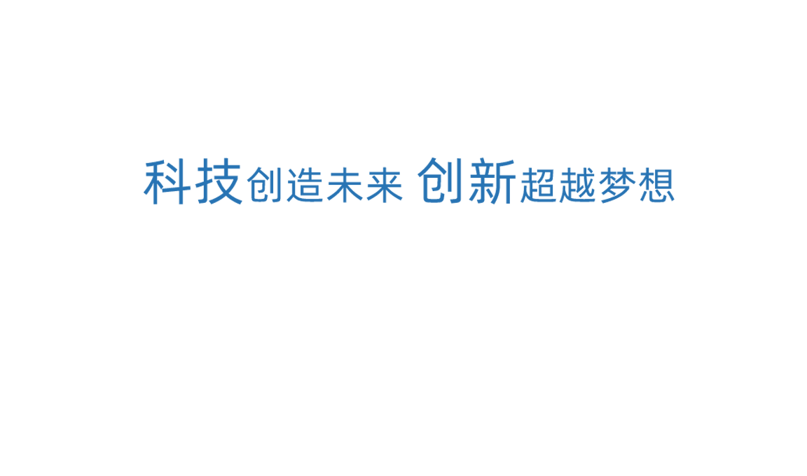 吕氏贵宾会0022科技创新